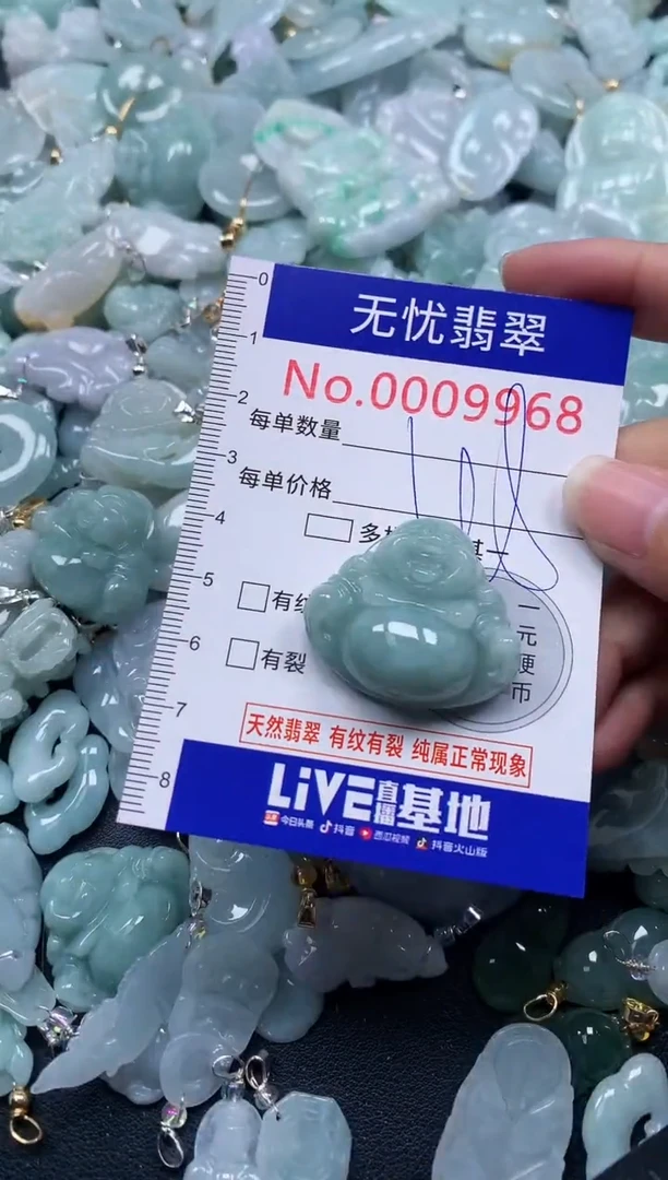 颈饰未镶嵌翡翠9968