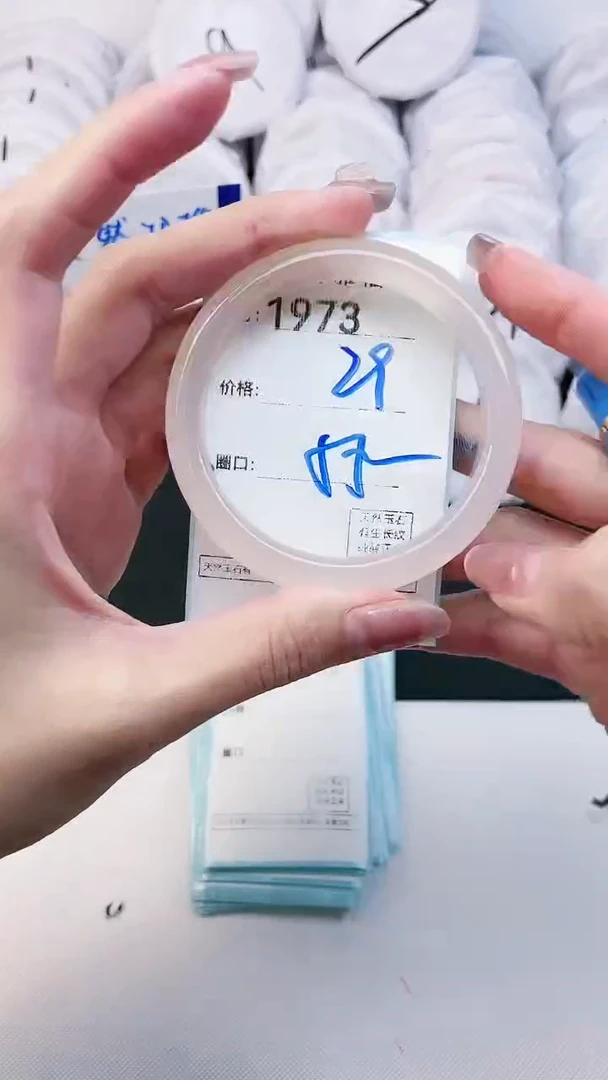 【闪购商品】玛瑙/玉髓手镯未镶嵌1973