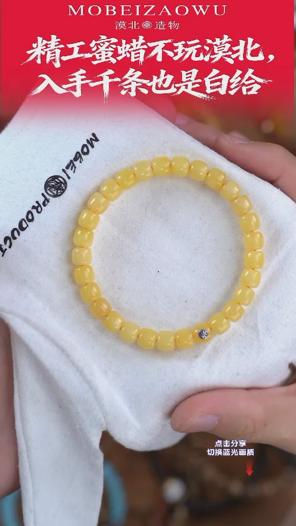 手链琥珀未镶嵌M 7mm蓝标老型单圈