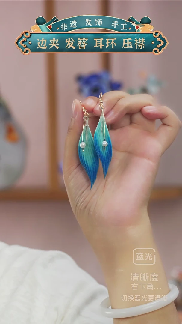 非金属无非遗绒花  细绒蓝凤羽耳环