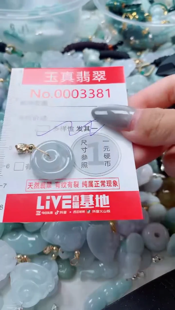 吊坠(不含链)未镶嵌翡翠3381
