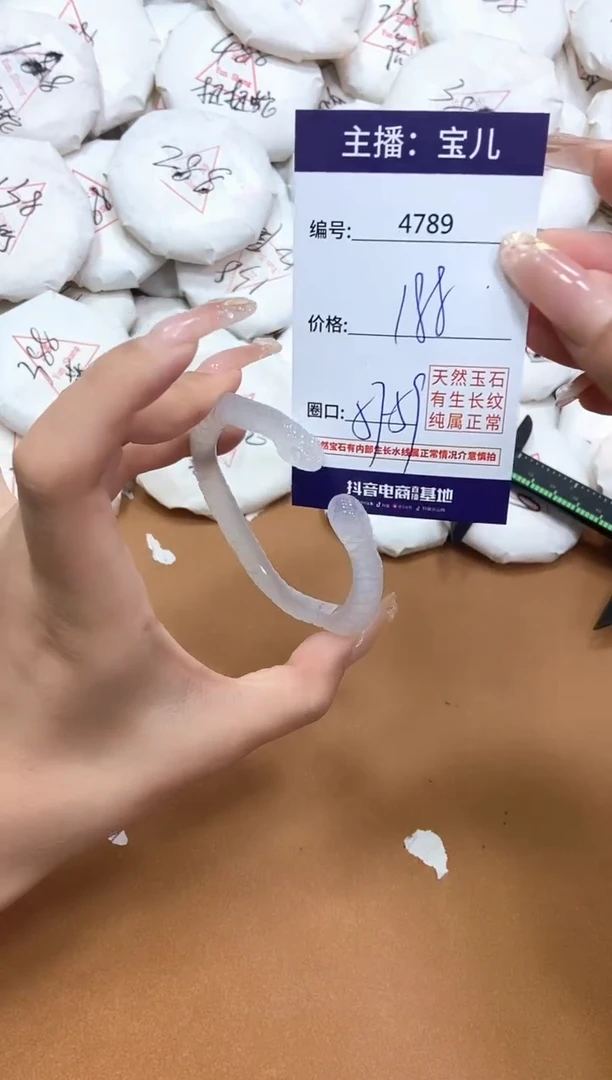 玛瑙/玉髓手镯未镶嵌4789