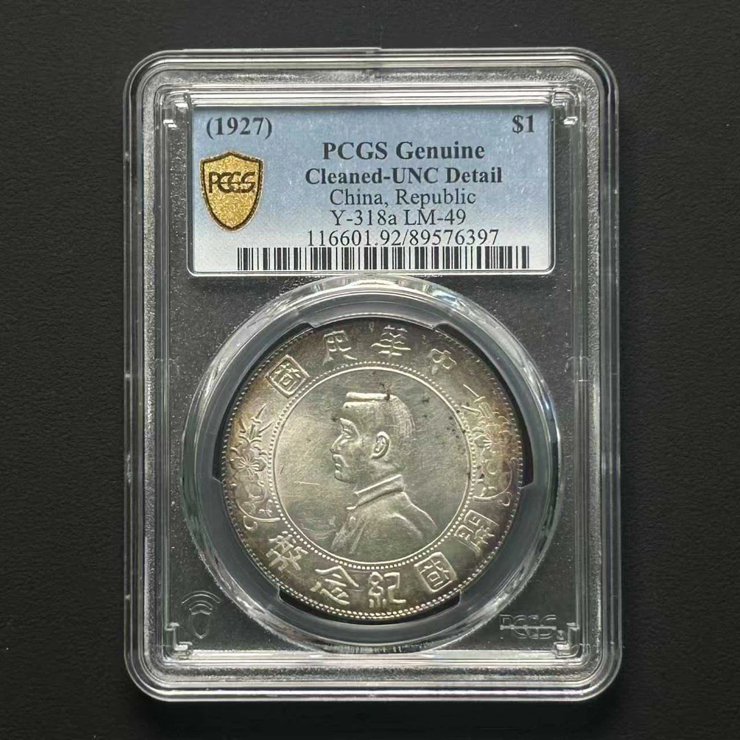 PCGS UNC92小头 89576397 D