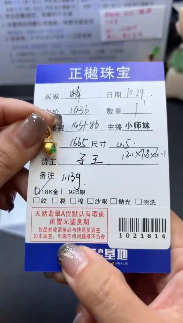 吊坠(不含链)未镶嵌翡翠晴*?ZYZB-1021614