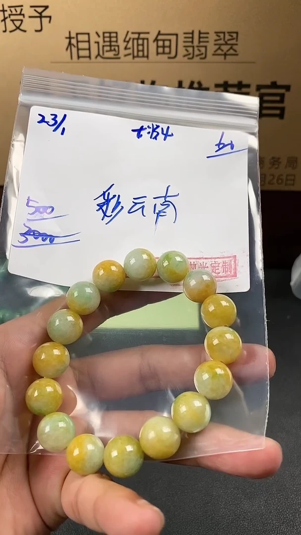 【闪购商品】定制翡翠未镶嵌6938972547018003556