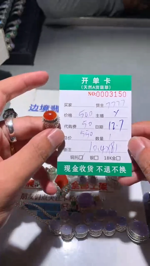 未镶嵌定制翡翠天然翡翠7777