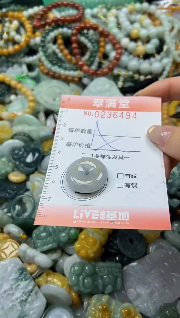 未镶嵌挂件翡翠闪购0236494