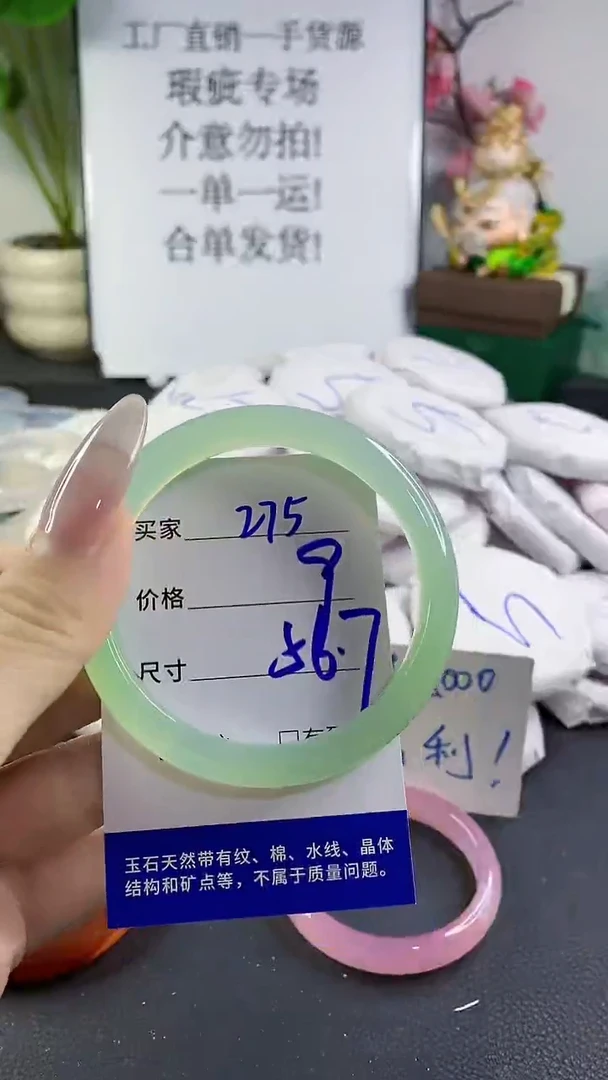 手镯玛瑙/玉髓未镶嵌275