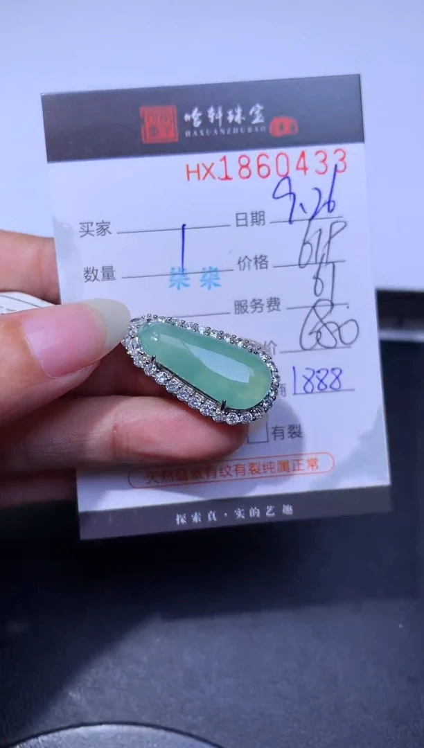 未镶嵌挂件翡翠哈轩 挂件1
