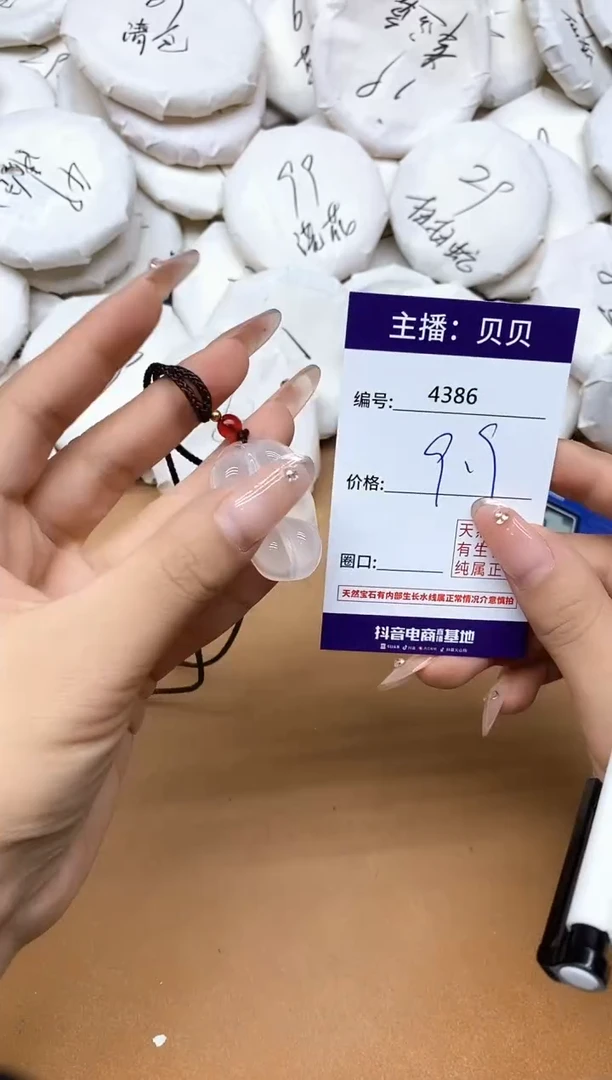 未镶嵌吊坠(赠链)玛瑙/玉髓4386金枝玉叶