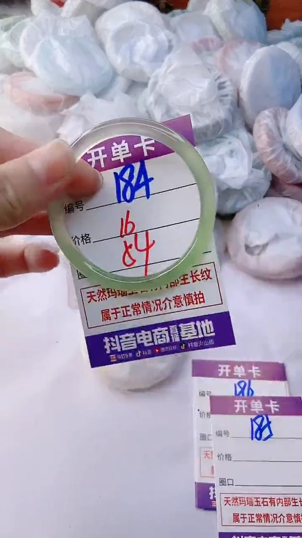 手镯玛瑙/玉髓未镶嵌184