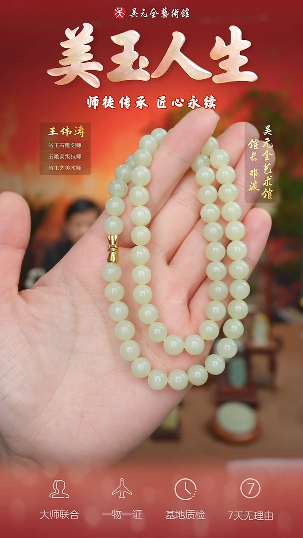 未镶嵌和田玉挂件7-项链卡8    黄口