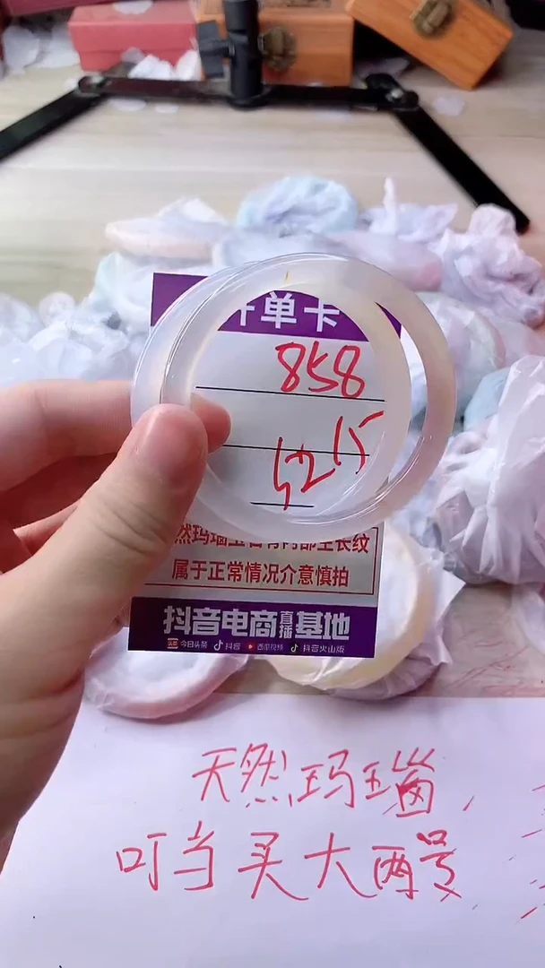 手镯玛瑙/玉髓未镶嵌858