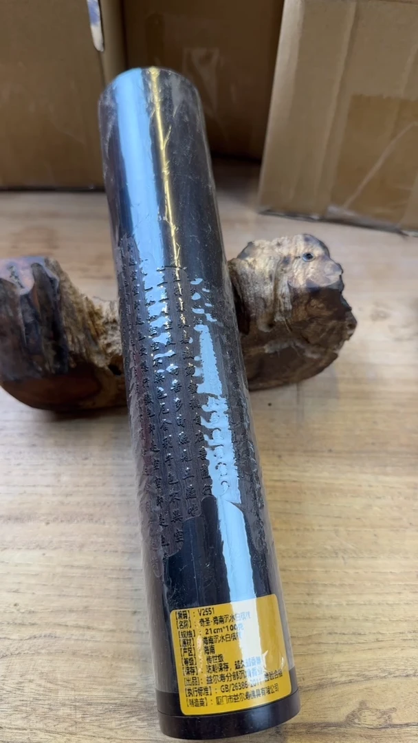 线香44号 V2551 奇圣 100克