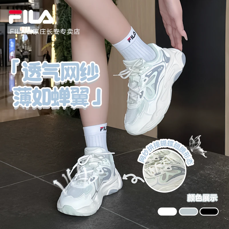 【蝉翼网纱火星鞋4代】Fila/斐乐情侣流光风早秋穿搭舒适软底老爹鞋