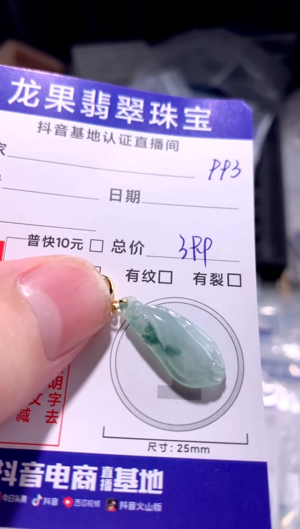 颈饰未镶嵌翡翠玉兰花飘花993