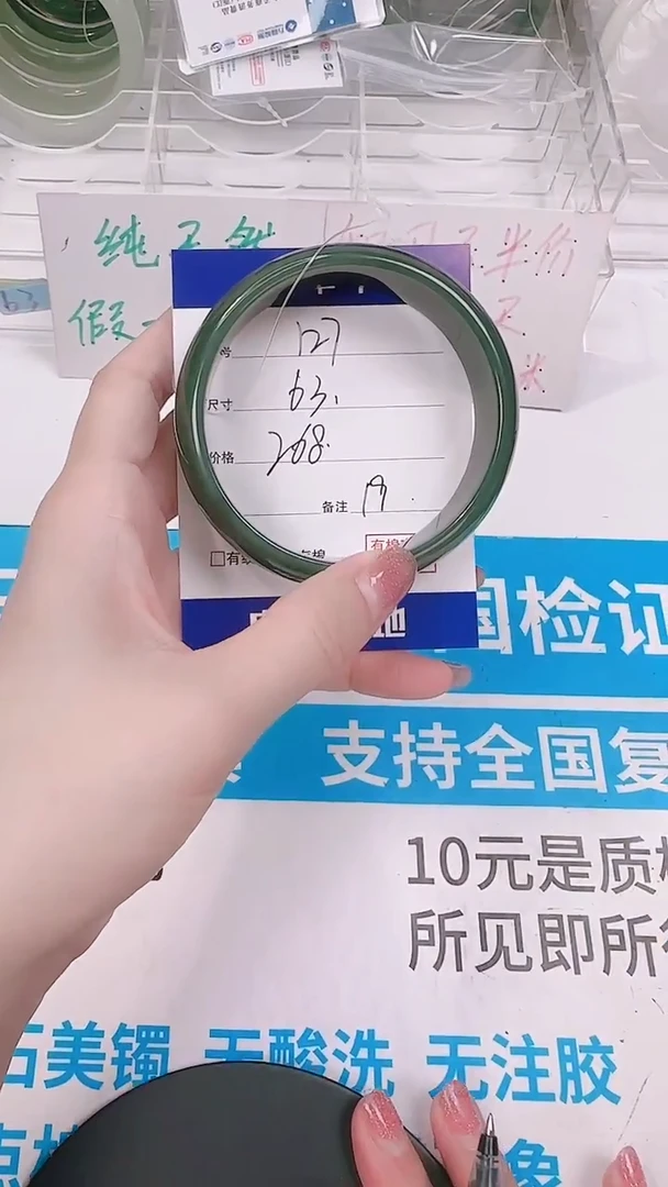 未镶嵌手镯和田玉63