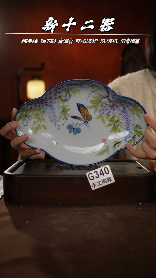 G340新十二器瓷器