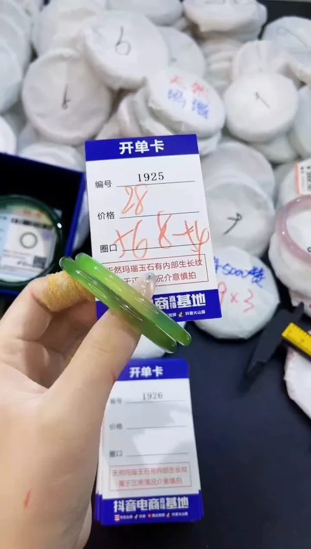 玛瑙/玉髓手镯未镶嵌1925