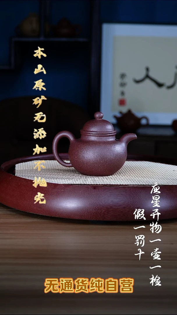 紫砂壶96年四号井底槽青 全手工掇球 300cc