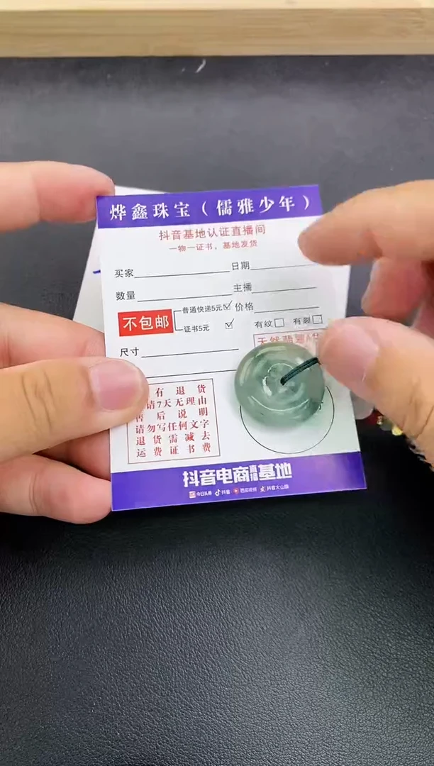 颈饰未镶嵌翡翠天然翡翠A货赠皮绳