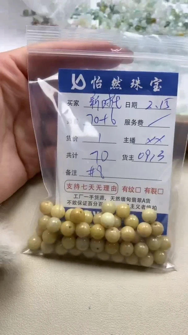 【闪购商品】翡翠手串未镶嵌卡8（70+6/1）
