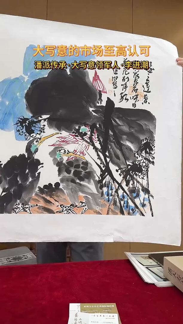 国画李进潮绘画4pc花鸟