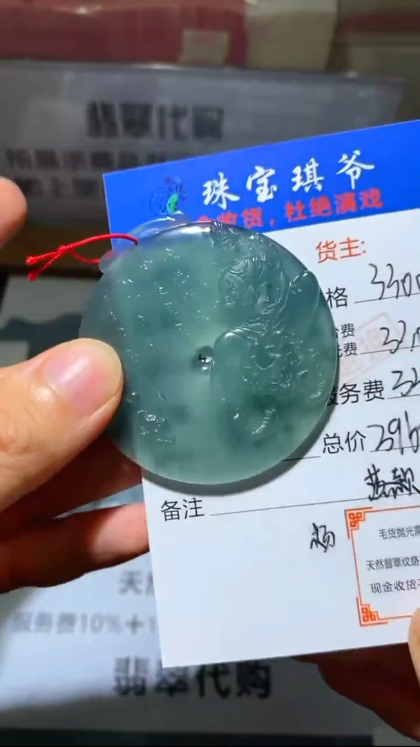 未镶嵌定制翡翠-毛货-不退不换-