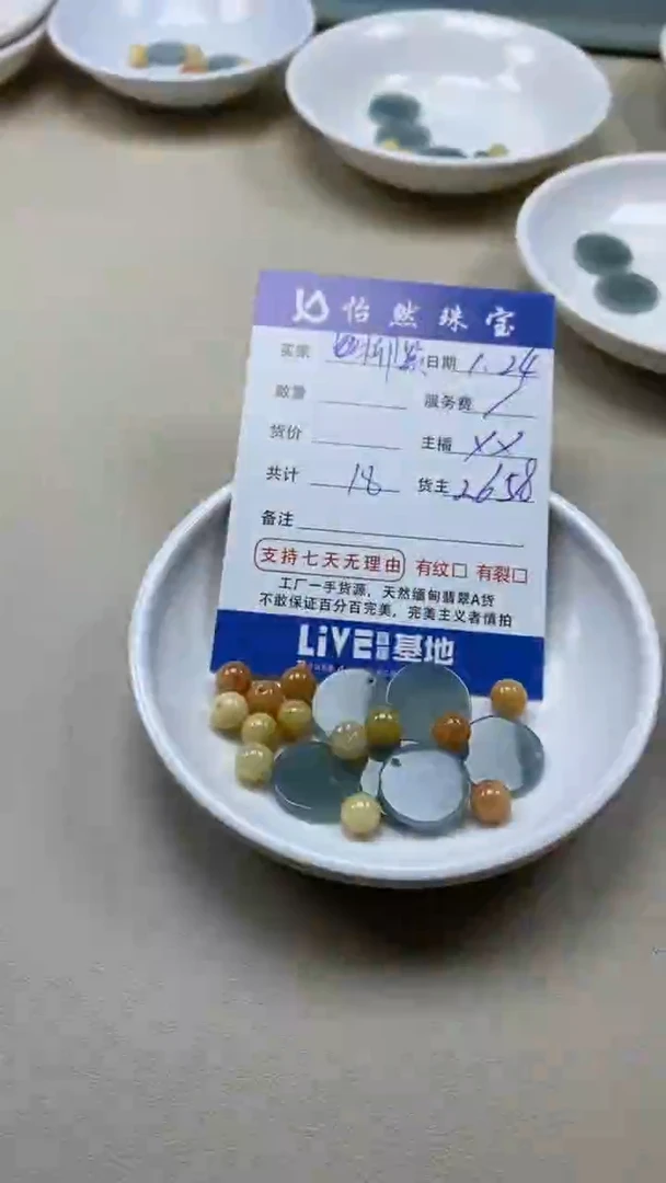 【闪购商品】翡翠手串未镶嵌柳絮卡杂烩（一盘）