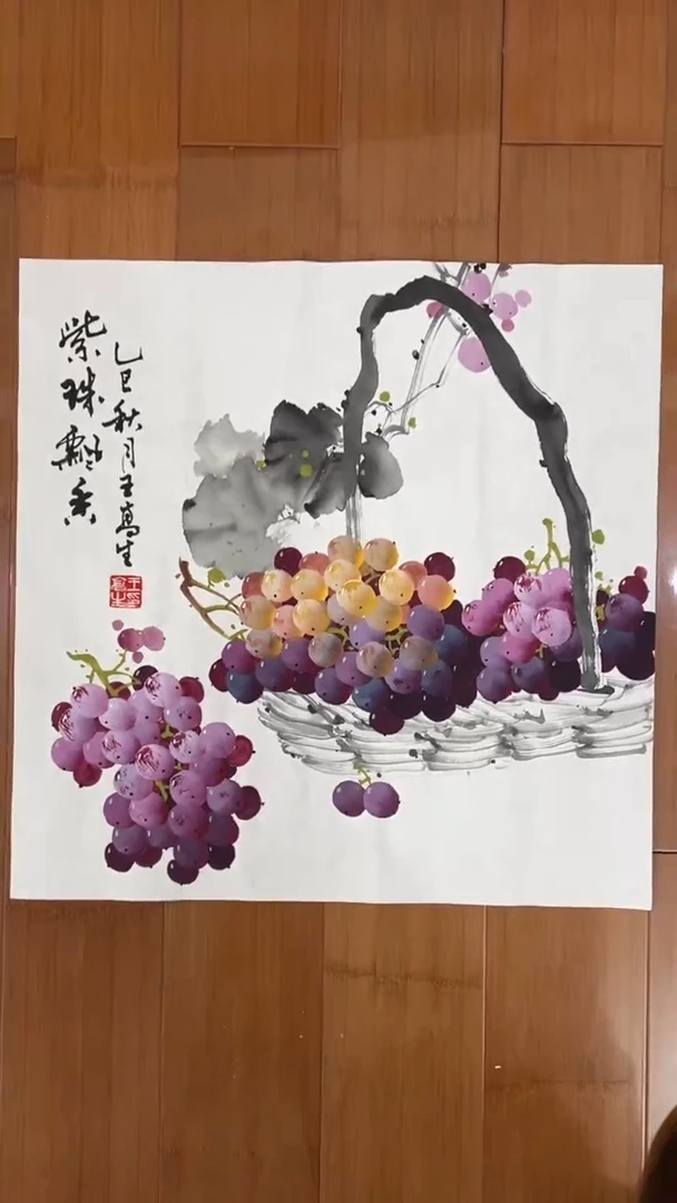 国画【福利，纯手工手绘】王高生葡萄50*50厘米