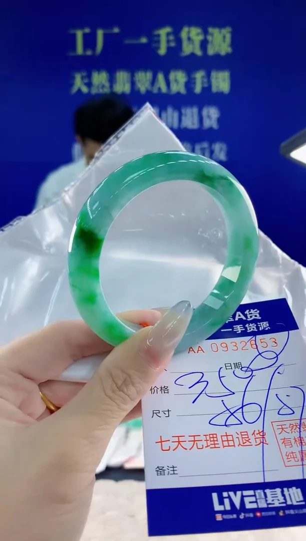 未镶嵌手镯翡翠53