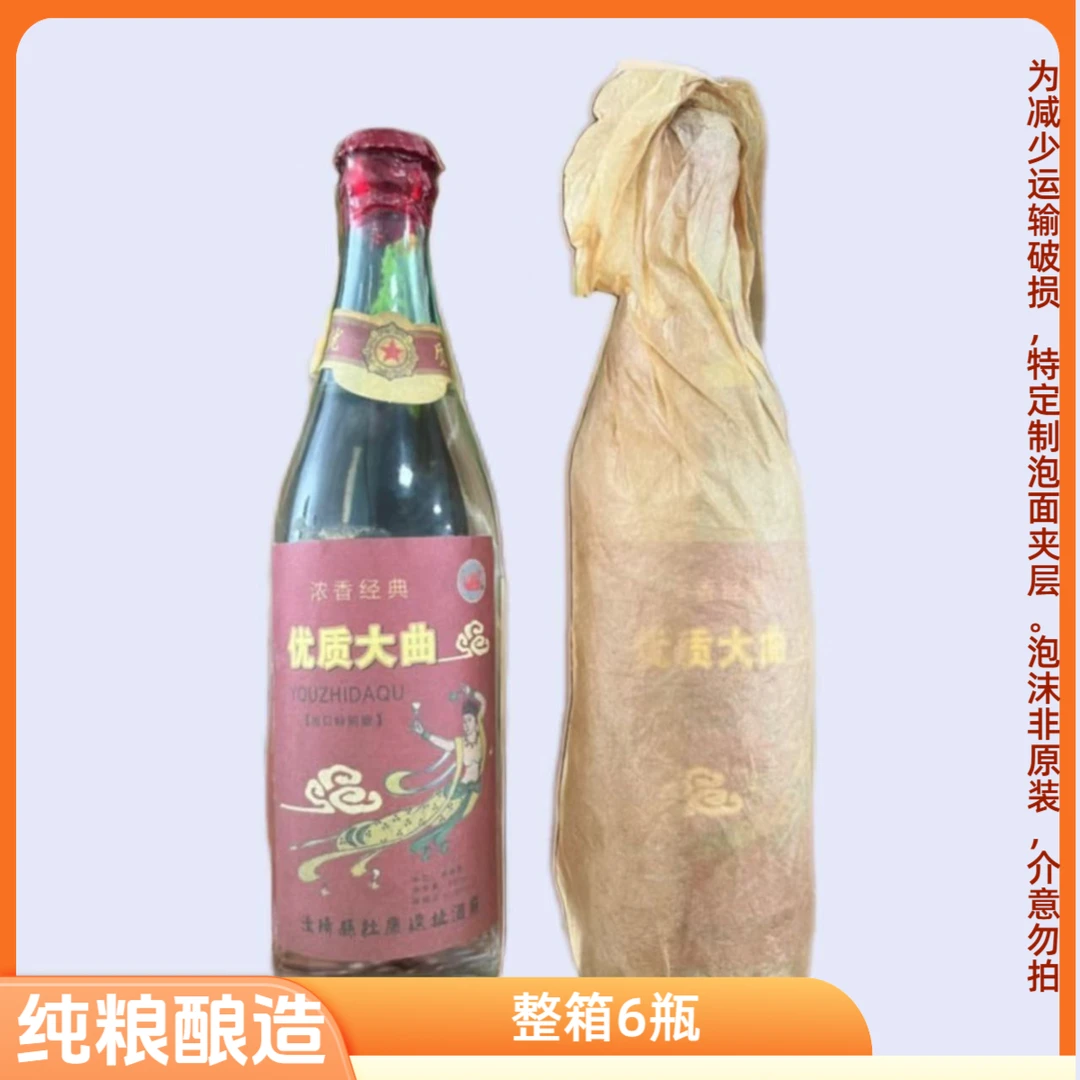 遗址优质大曲 浓香型 纯粮酿造 整箱6瓶52度500ml