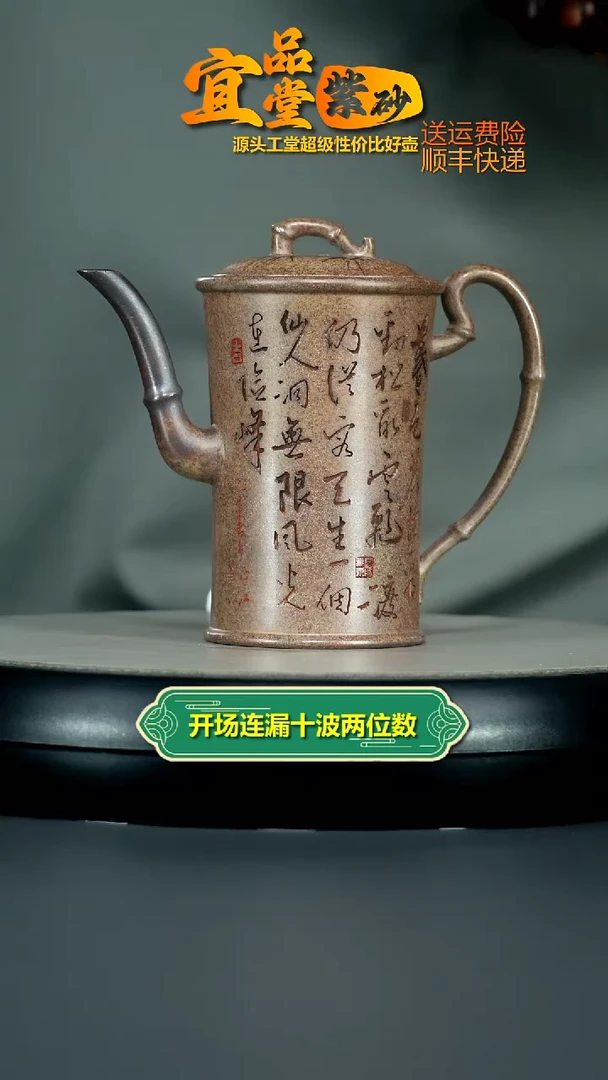 茶壶紫砂顾建华沉香泥竹刻高竹节220CC