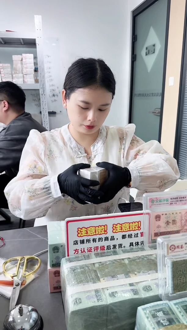 福利捆货千张连号 银行保真鉴定 五字金腰带 01 狮子6