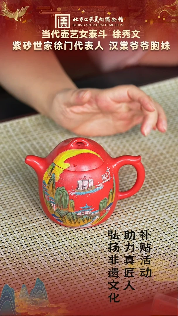 茶壶紫砂97宜兴紫砂徐秀文专场珊瑚红