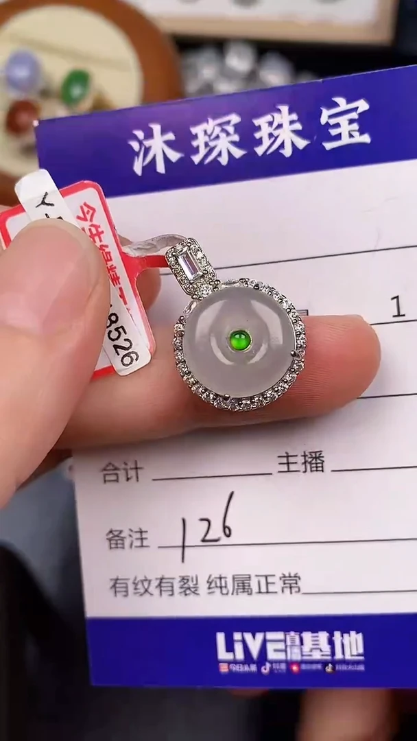 银S925镶嵌戒指翡翠1260