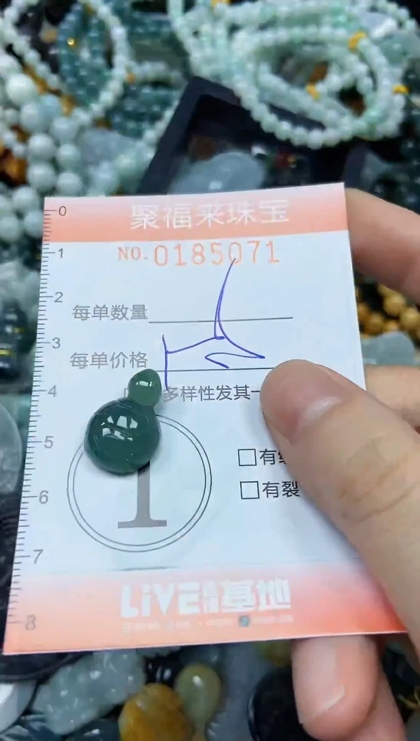 翡翠未镶嵌颈饰闪购0185071