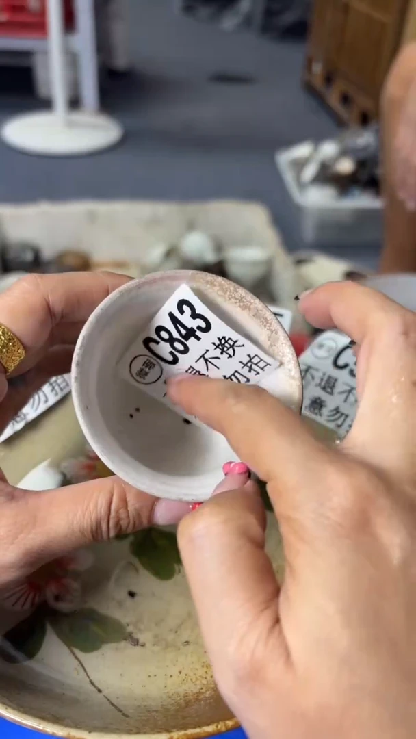 瑕疵不退不换843