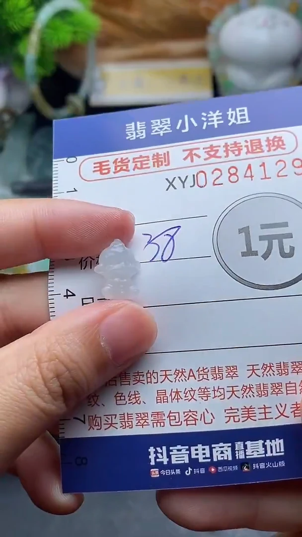 未镶嵌定制翡翠毛货商品/不退换//4129