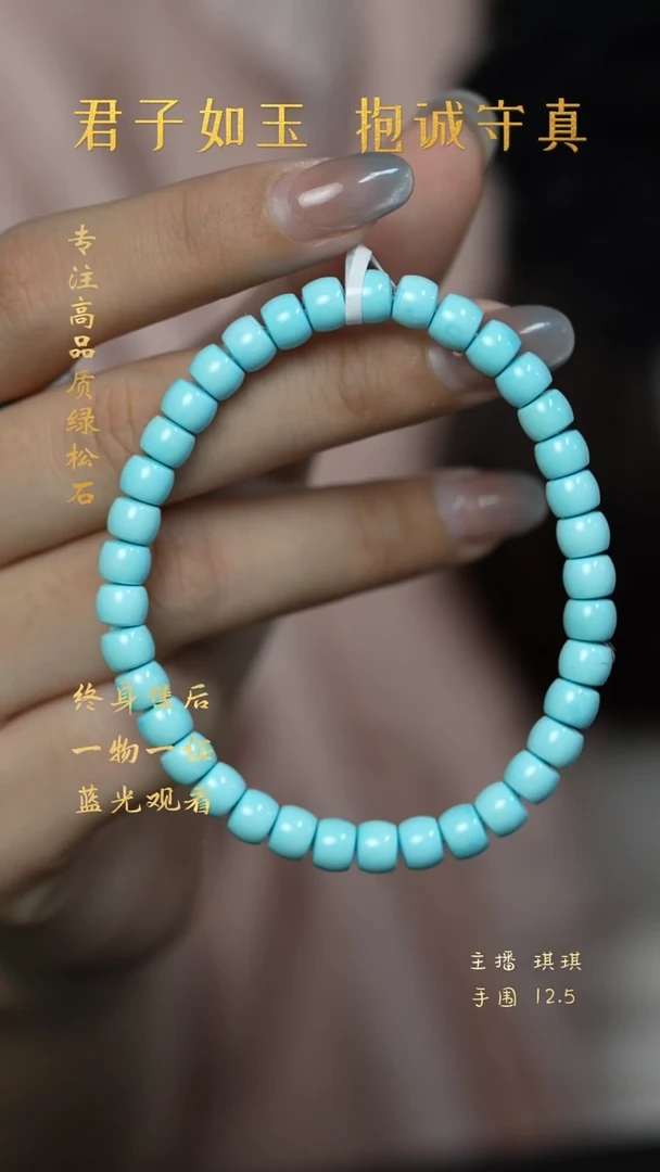 未镶嵌绿松石A02（多样性发一件）手串