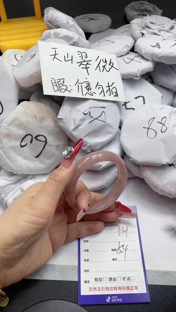 【闪购商品】石英质玉手镯未镶嵌121