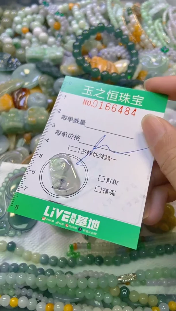 颈饰未镶嵌翡翠闪购0166484