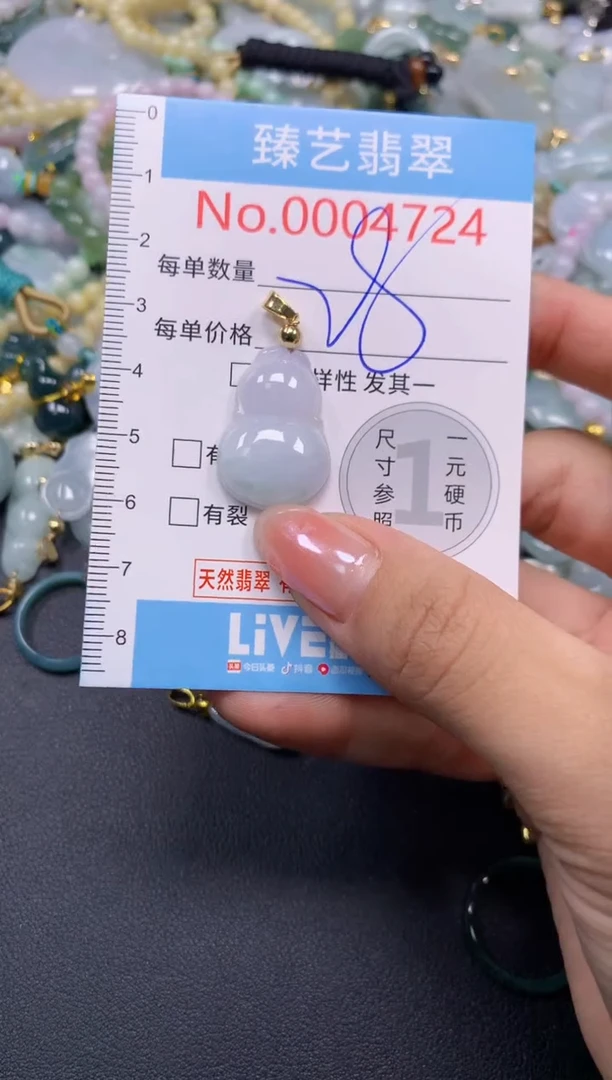 颈饰未镶嵌翡翠4724