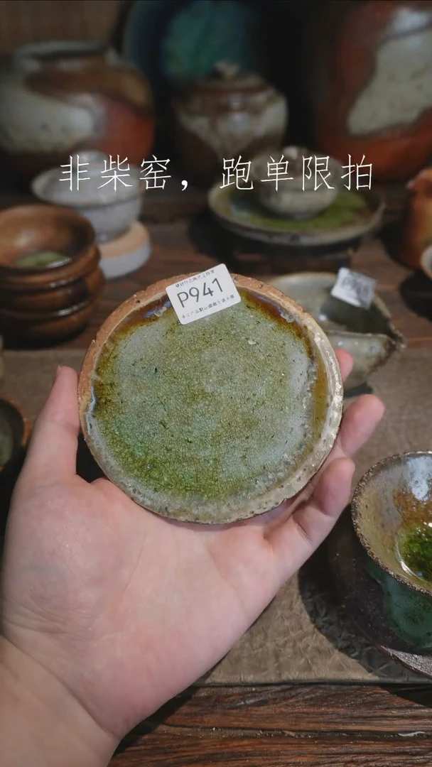 d****kP941号拍品，一物一拍