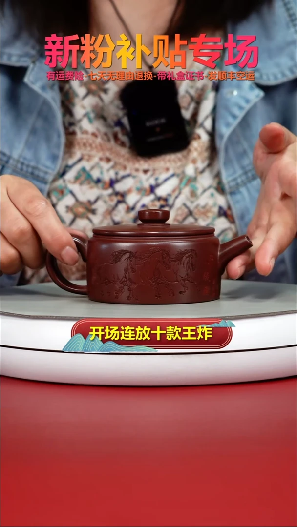 茶壶紫砂龙血砂八骏马汉瓦200cc