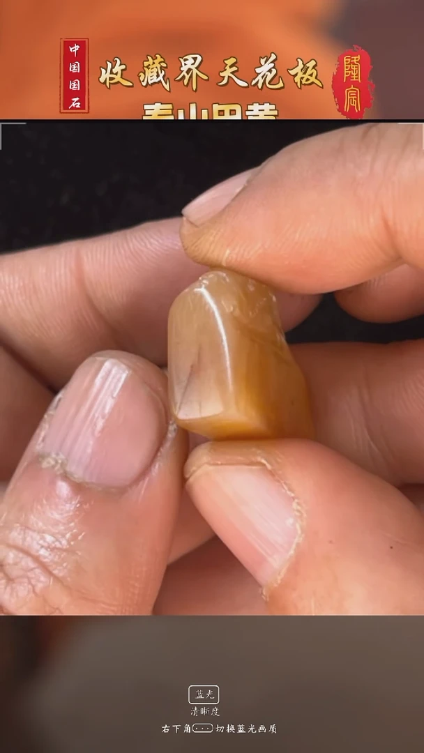 田黄石用****0寿山田黄石螭虎方章