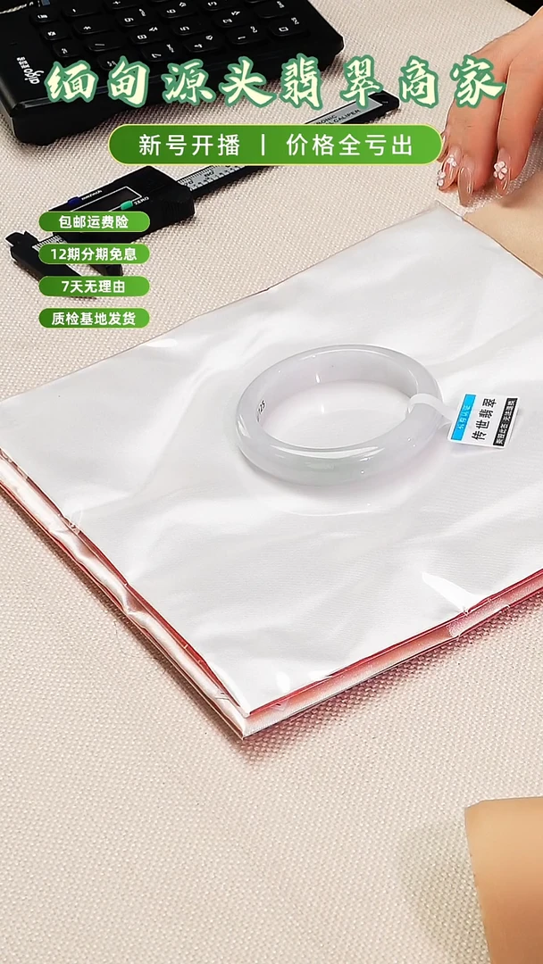 未镶嵌手镯翡翠手镯退货标签需完好