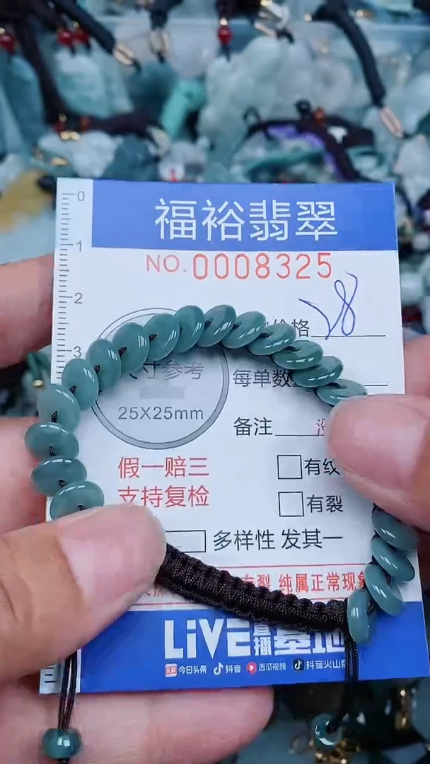 【闪购商品】翡翠颈饰未镶嵌...0008325