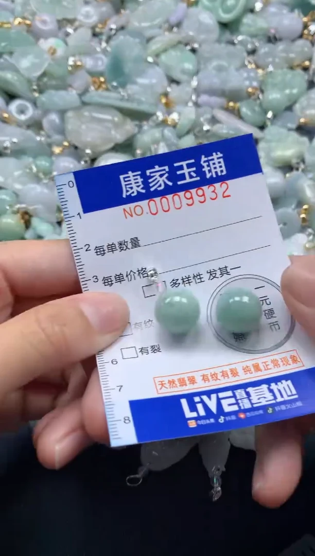 颈饰未镶嵌翡翠9932