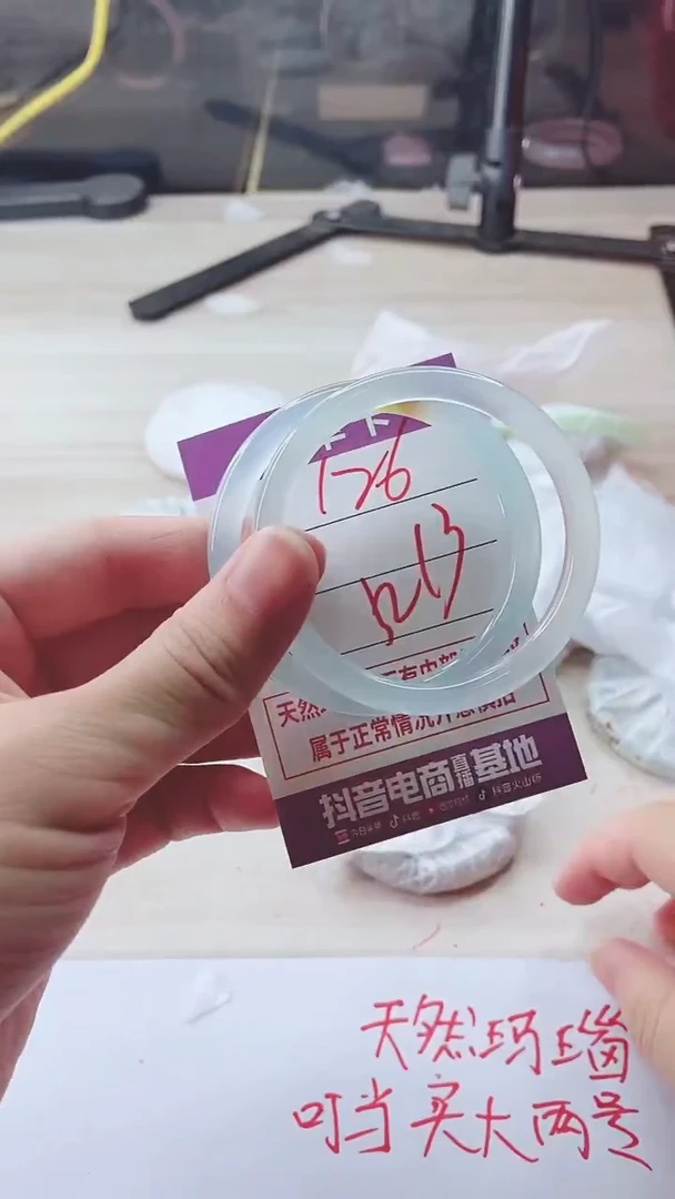 手镯玛瑙/玉髓未镶嵌126